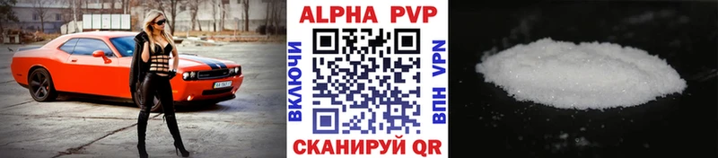 Alpha-PVP Тулун