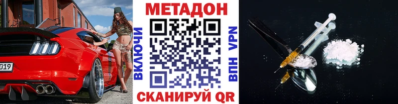 МЕТАДОН methadone  Тулун 