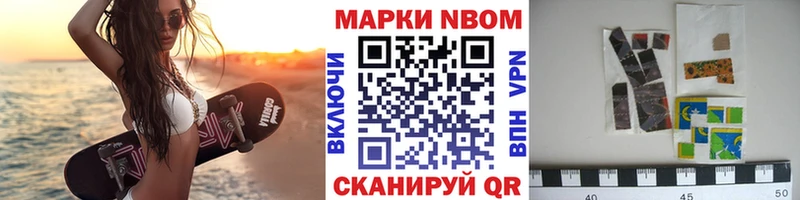 Марки NBOMe 1,5мг  цена   Тулун 